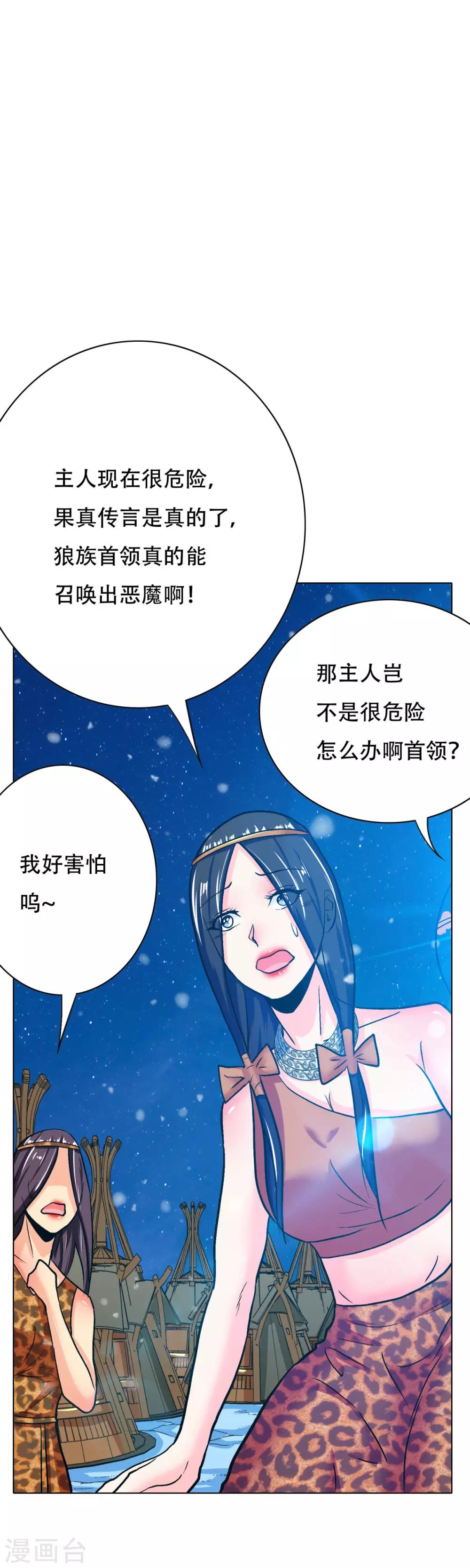 第104话 去吧阿修……罗！3