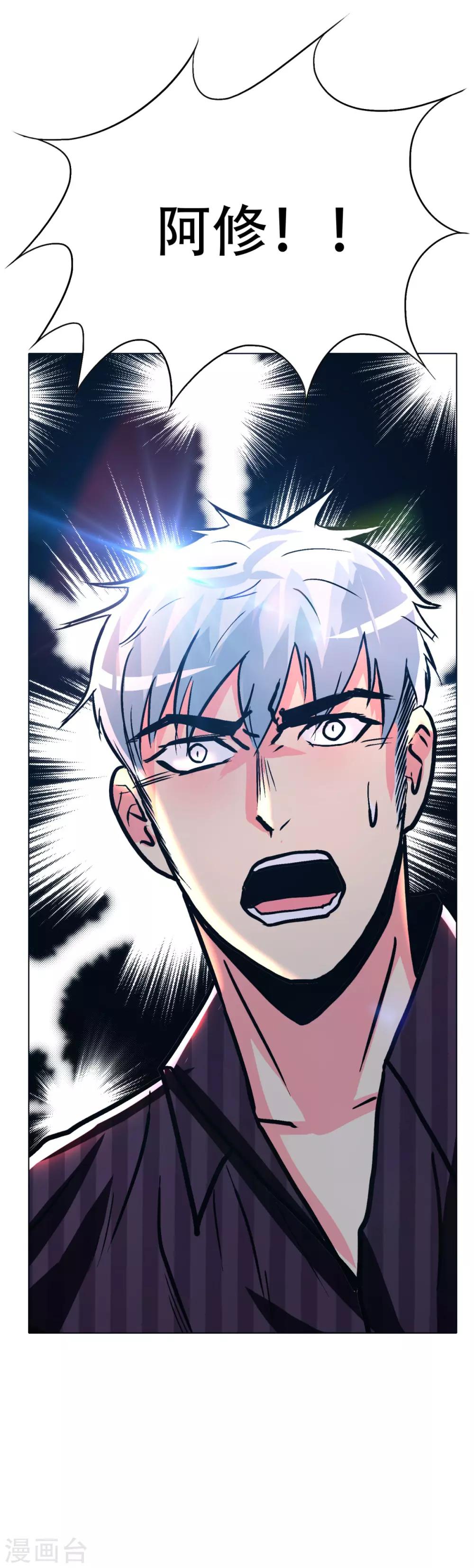 第104话 去吧阿修……罗！33