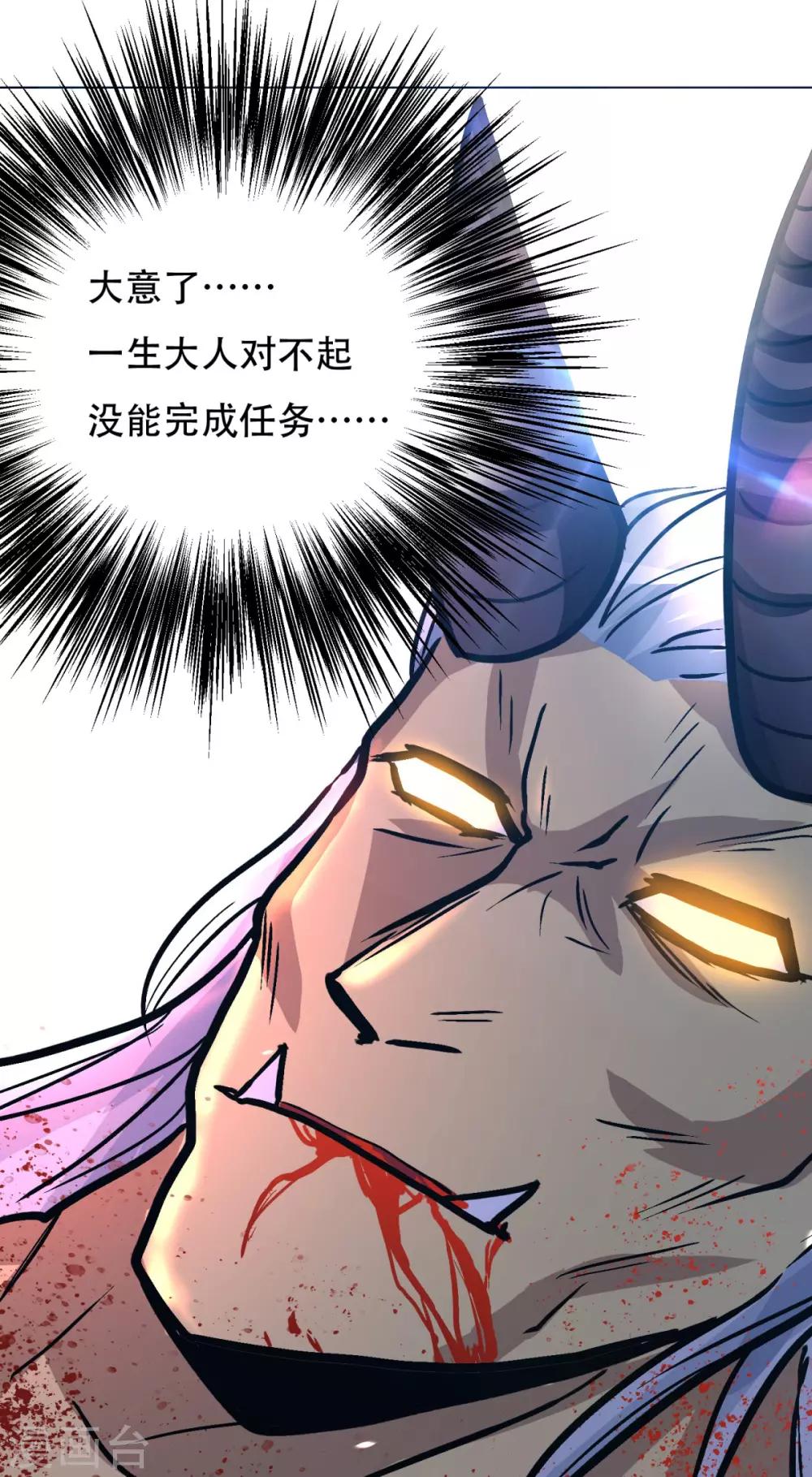 第104话 去吧阿修……罗！35