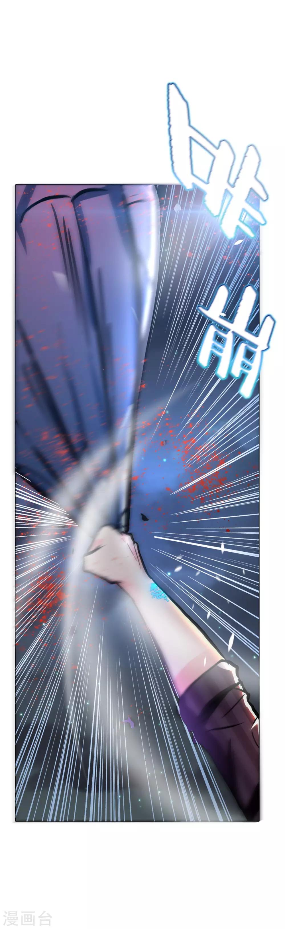 第104话 去吧阿修……罗！38