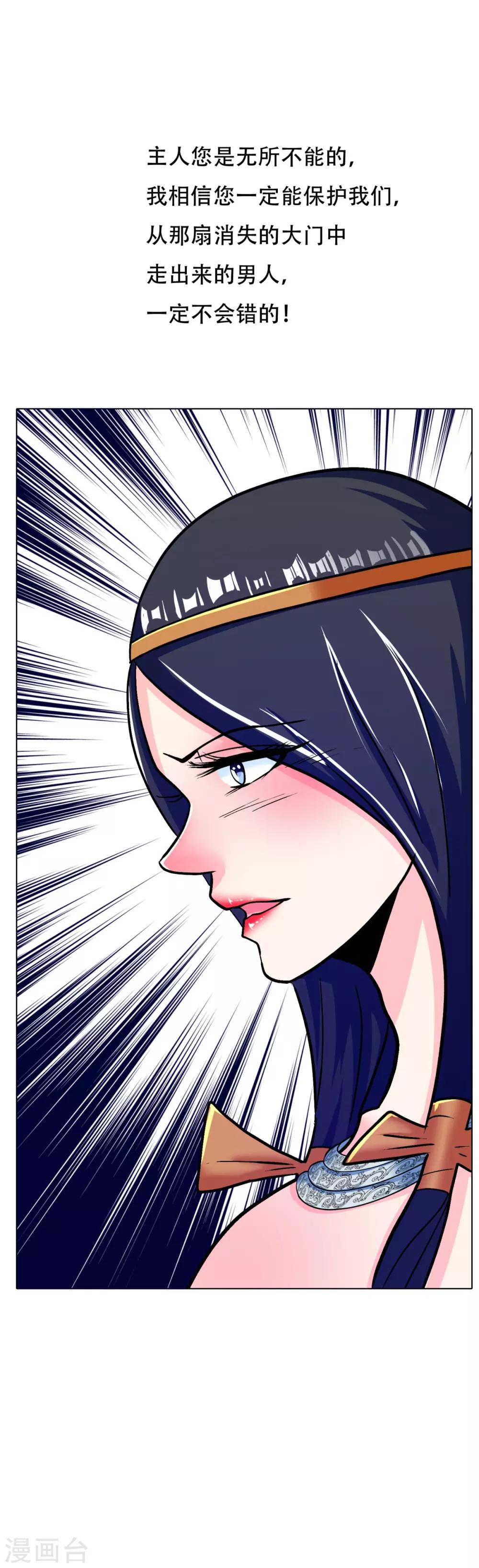 第104话 去吧阿修……罗！4