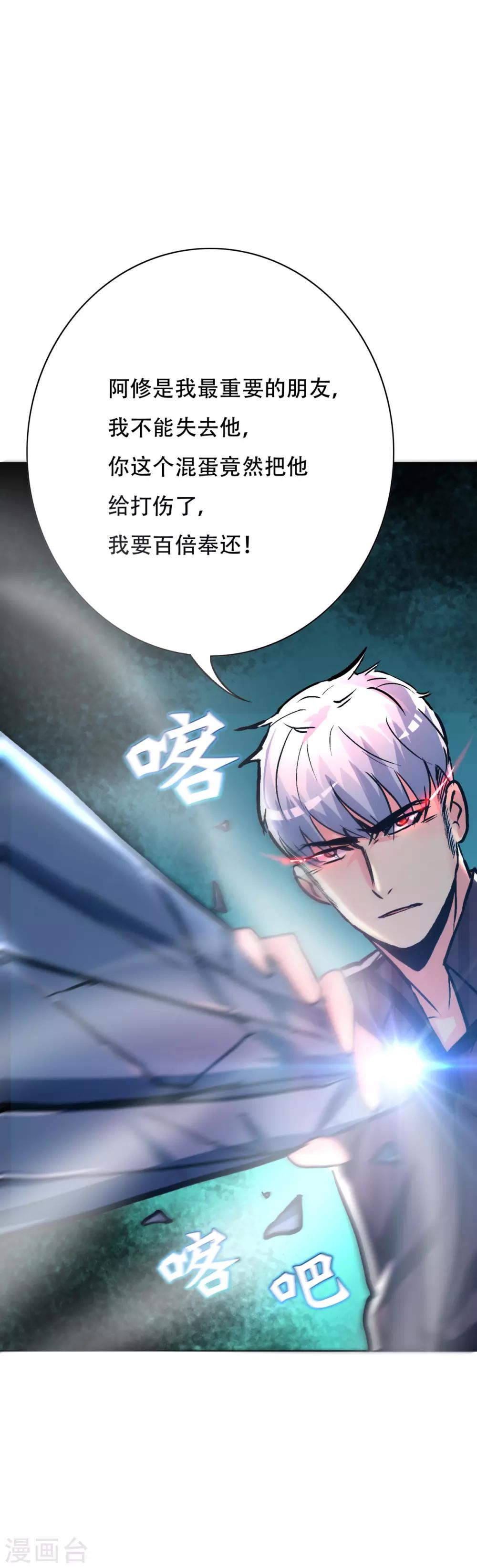 第104话 去吧阿修……罗！40
