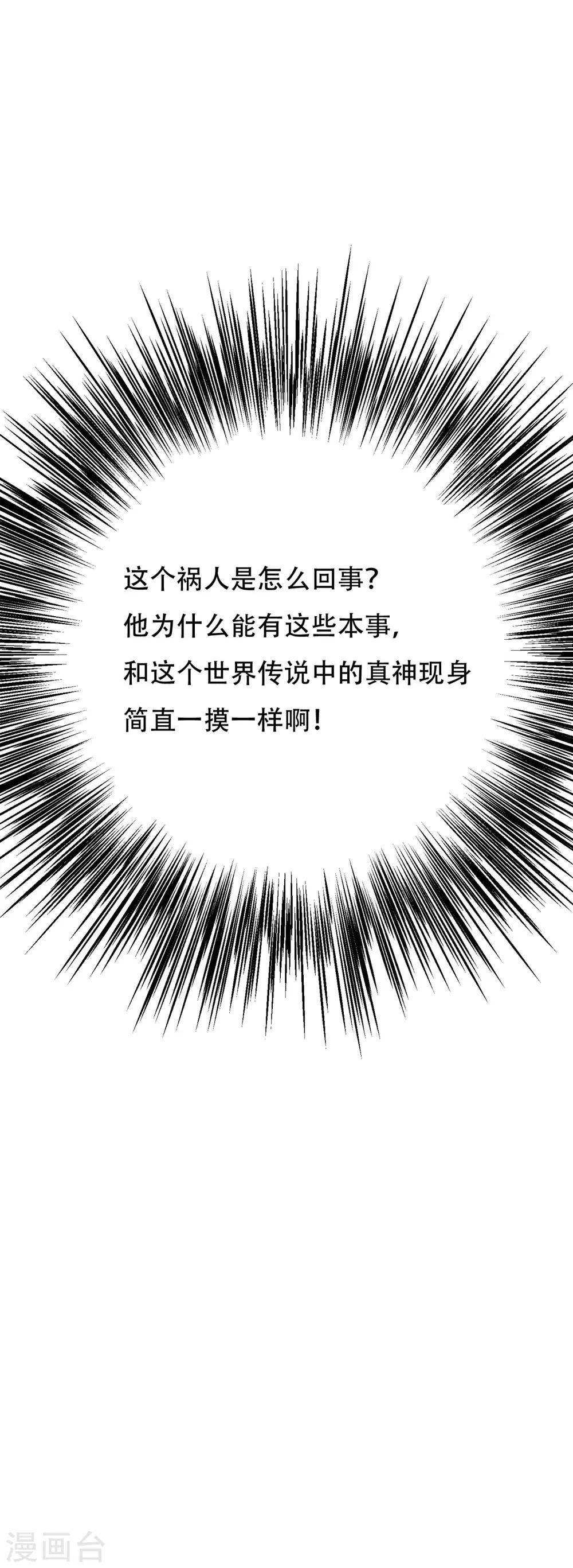 第104话 去吧阿修……罗！41