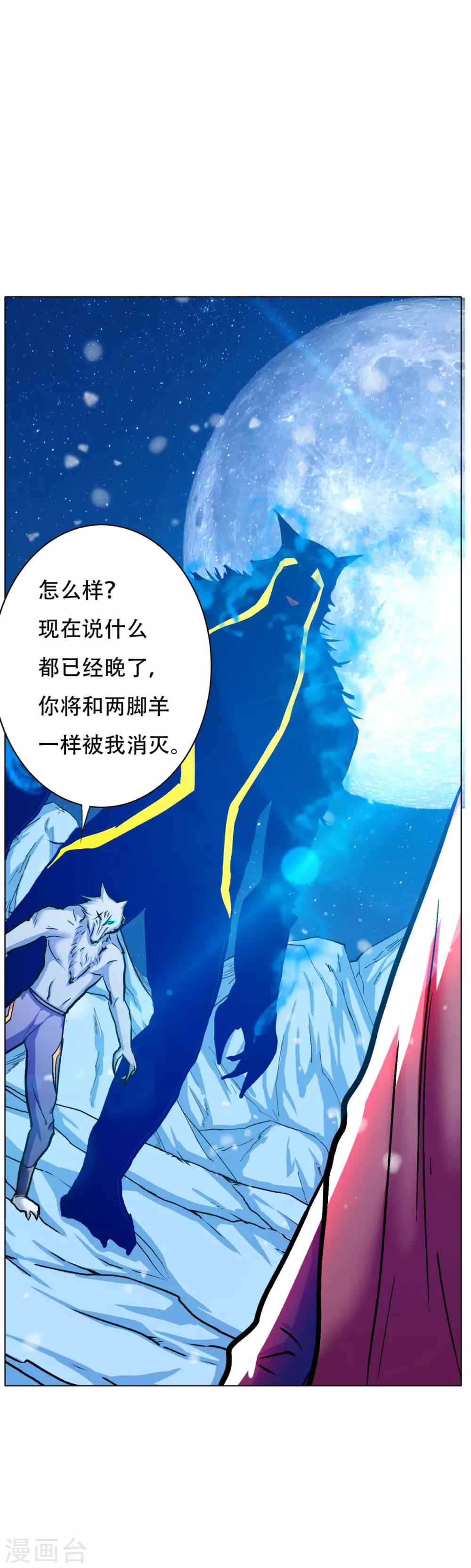 第104话 去吧阿修……罗！5