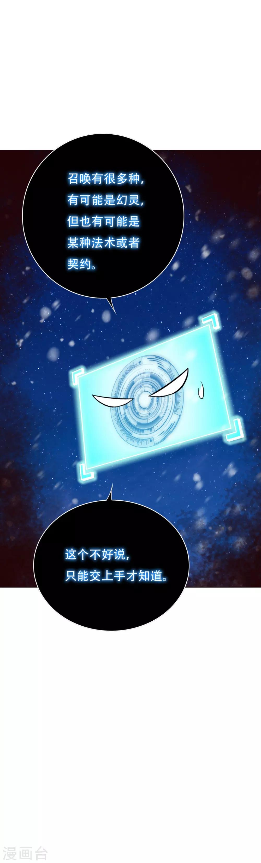 第104话 去吧阿修……罗！8