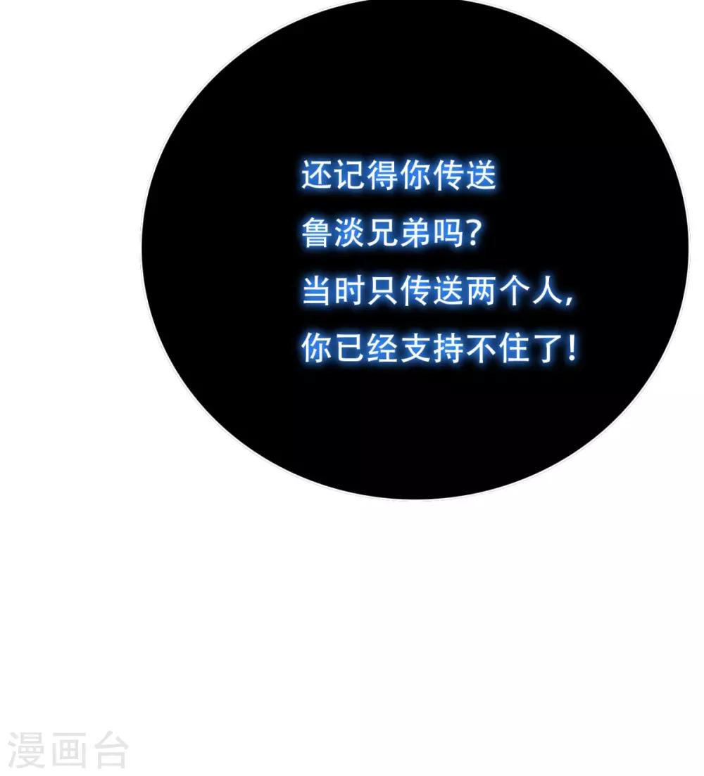 第105话 钟马大危机20