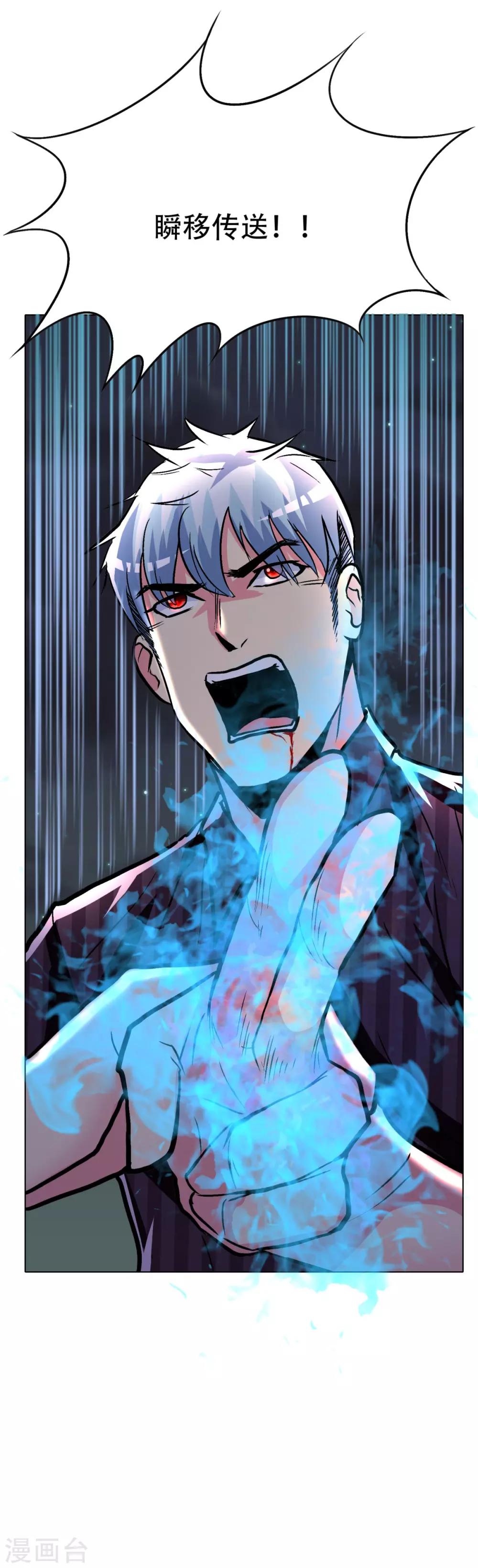 第105话 钟马大危机23