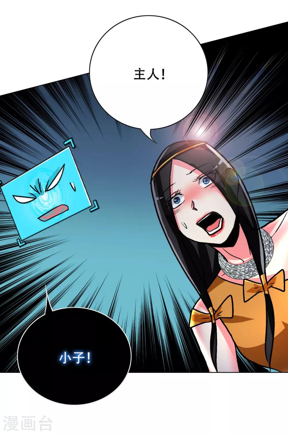 第105话 钟马大危机28