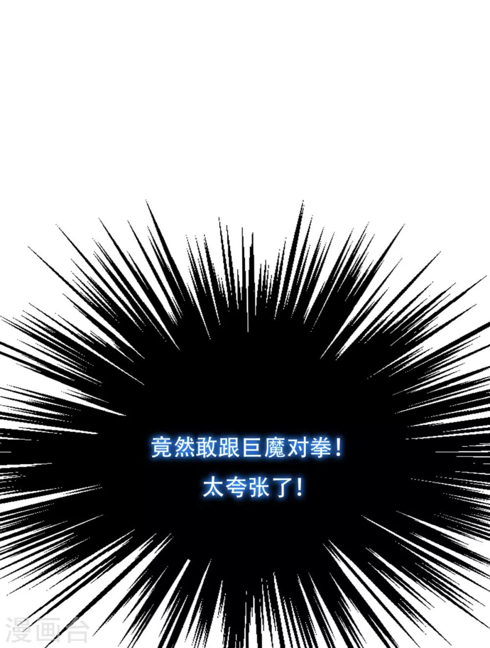 第105话 钟马大危机3
