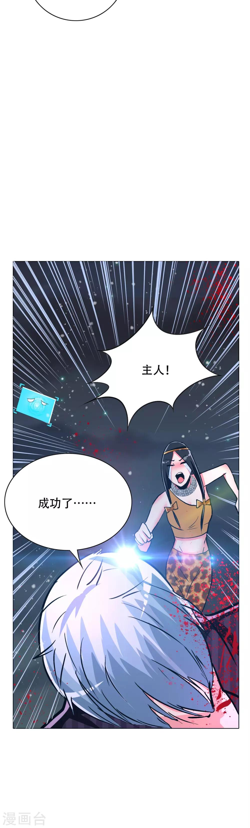 第105话 钟马大危机34