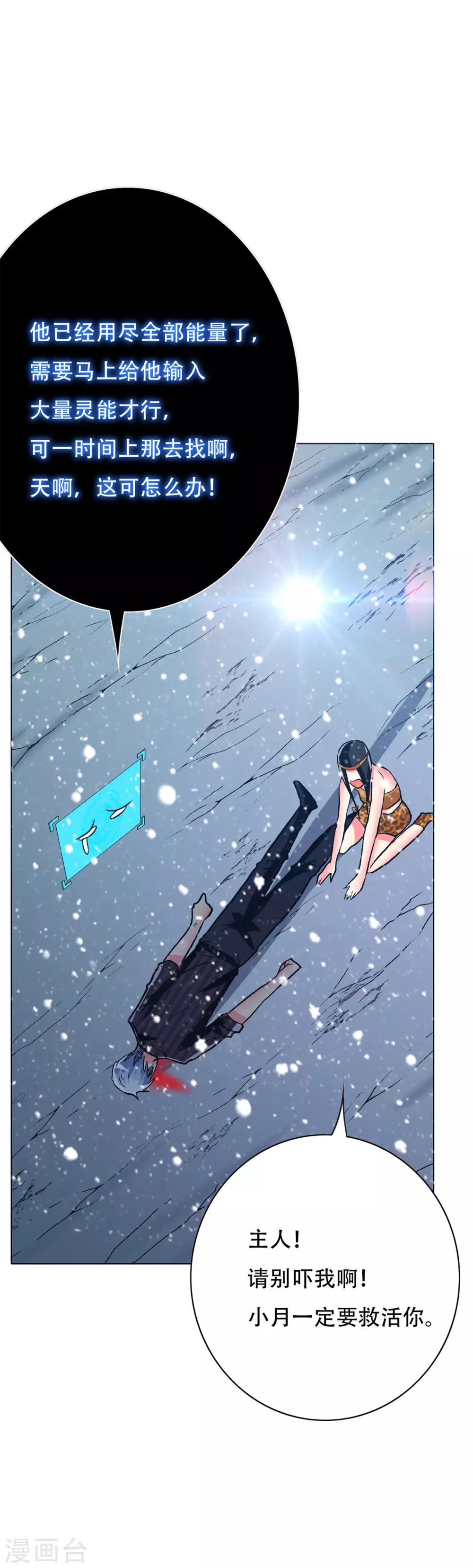 第105话 钟马大危机35