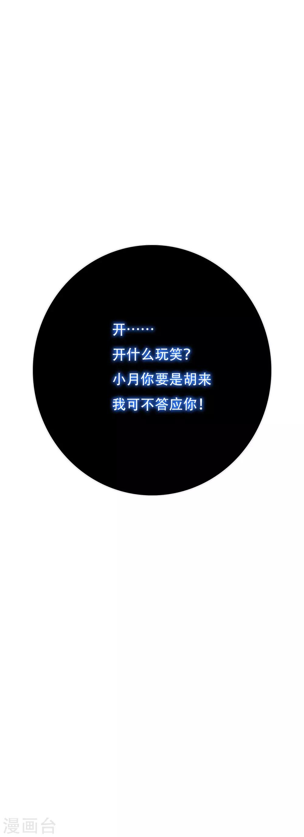 第105话 钟马大危机38