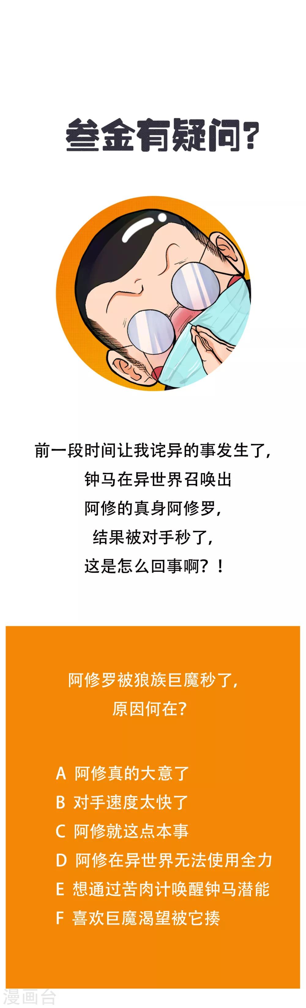 第105话 钟马大危机39