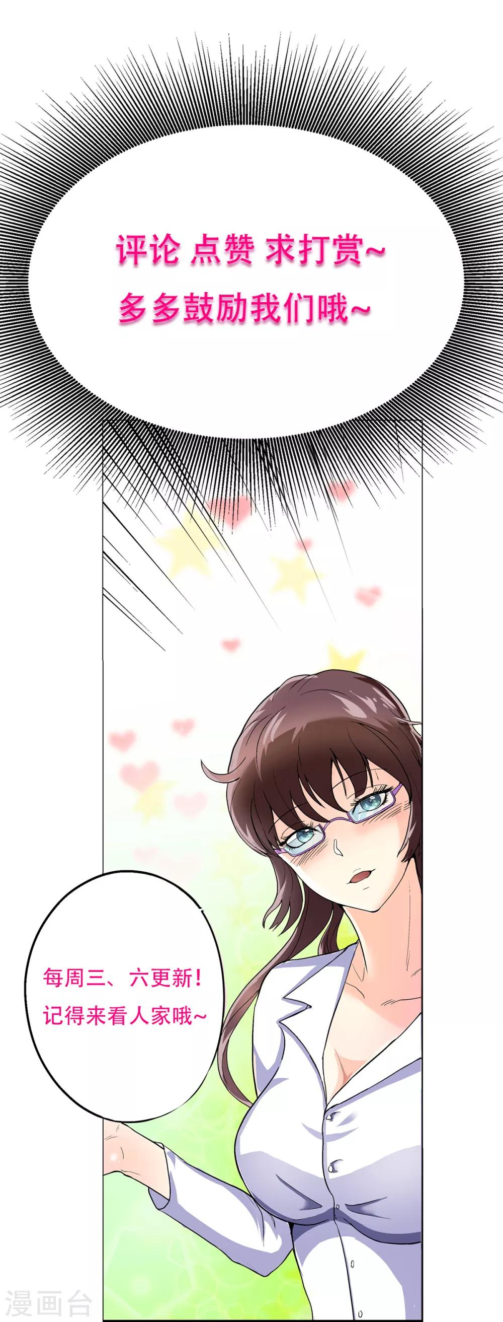 第105话 钟马大危机40