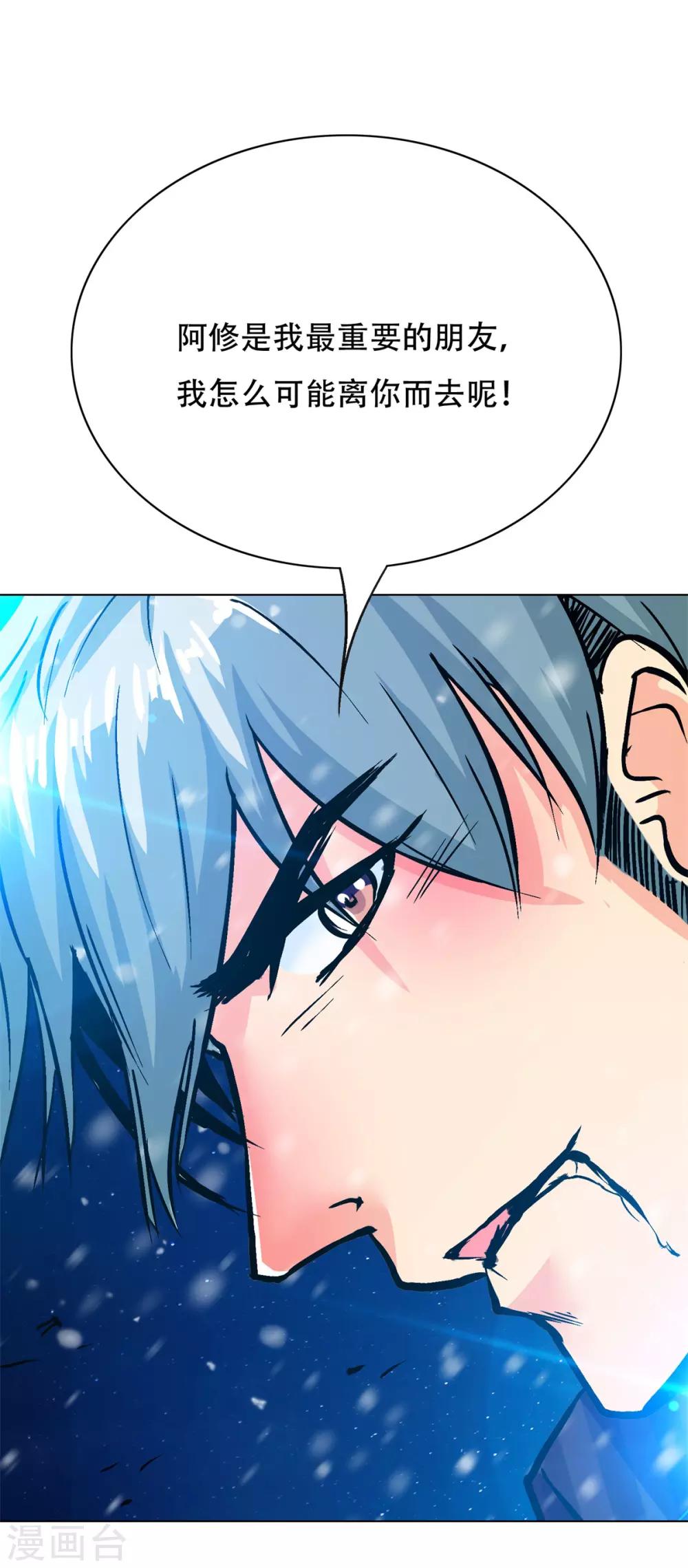 第105话 钟马大危机7