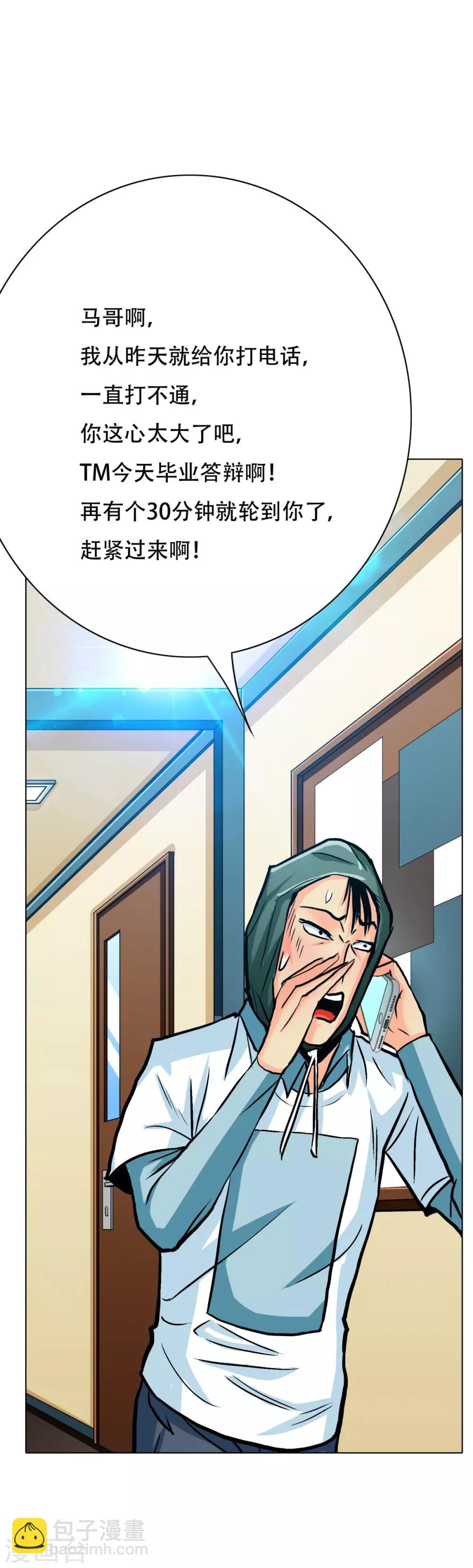 第107话 重回现世12