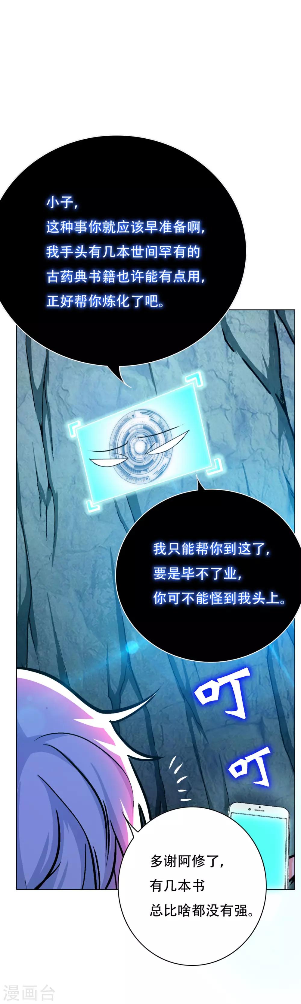 第107话 重回现世15