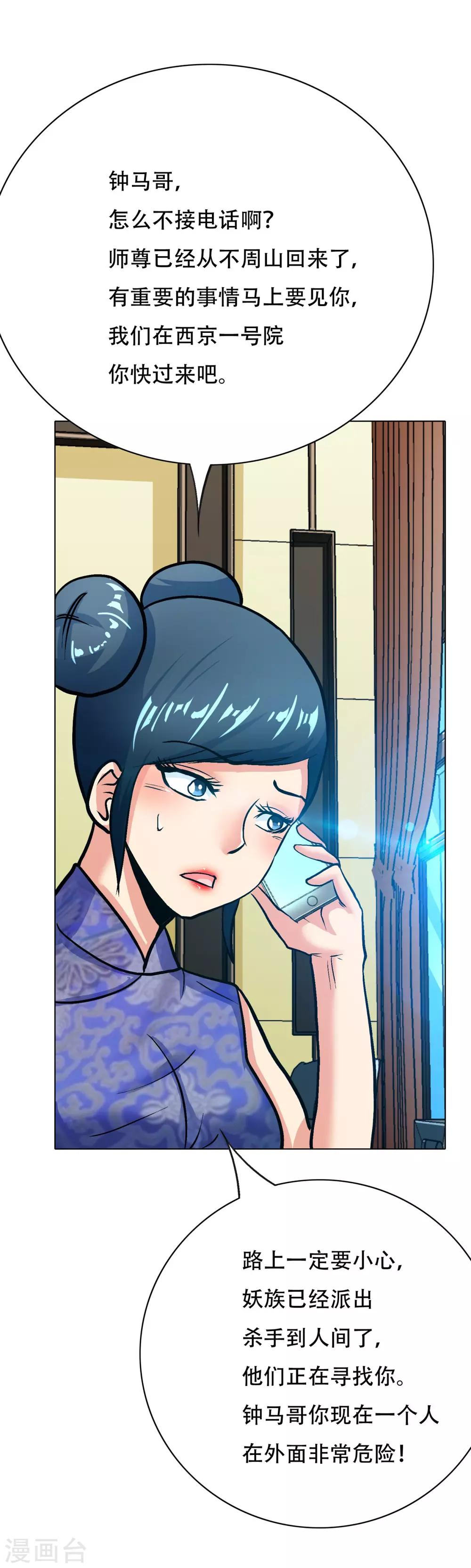 第107话 重回现世17