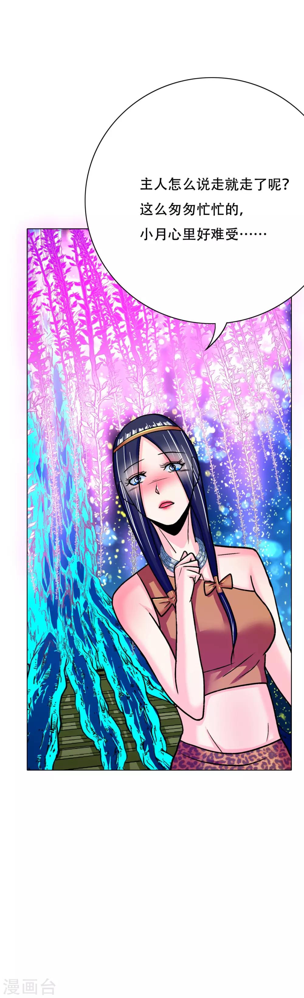 第107话 重回现世2