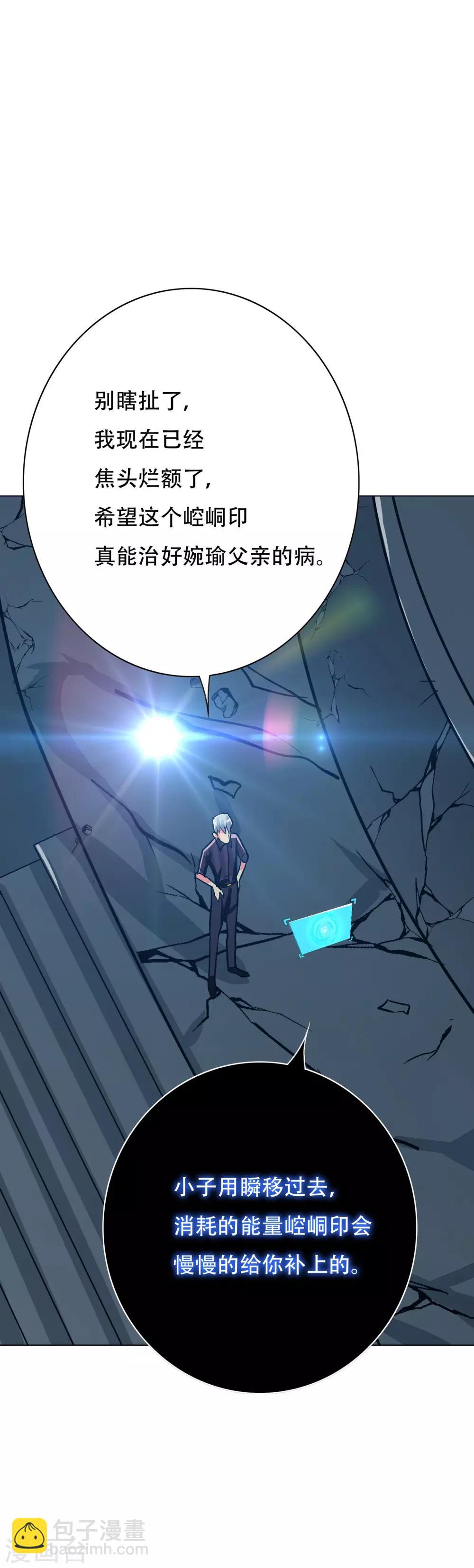 第107话 重回现世26