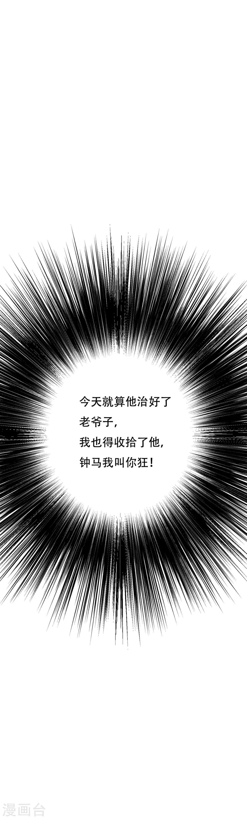 第107话 重回现世39
