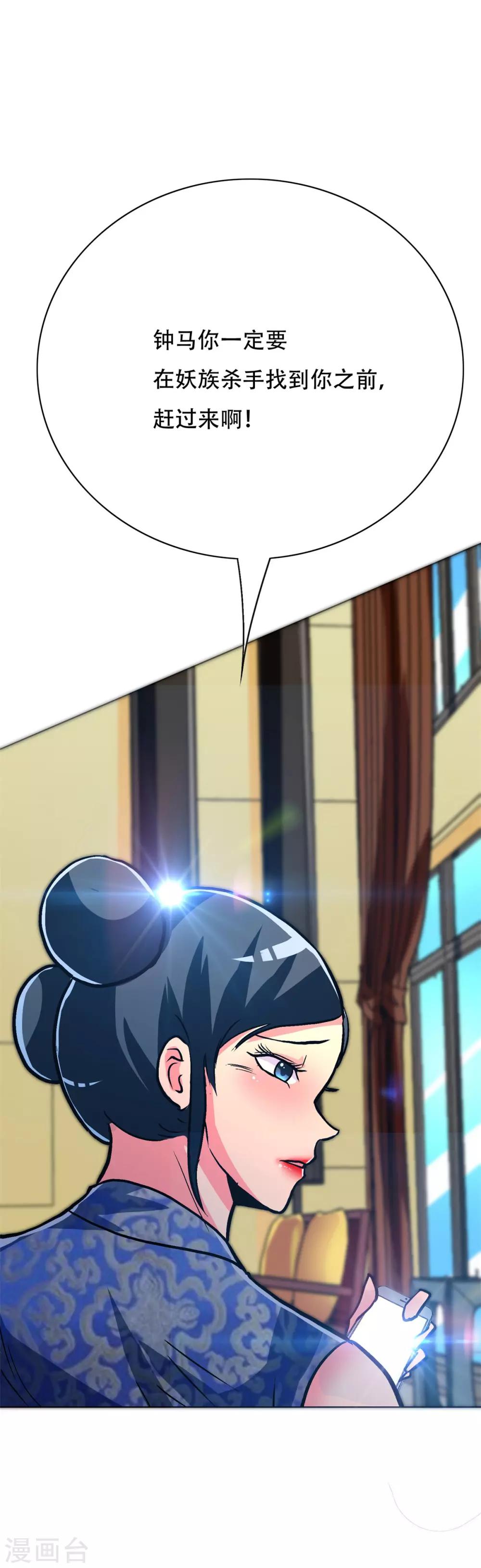 第107话 重回现世41
