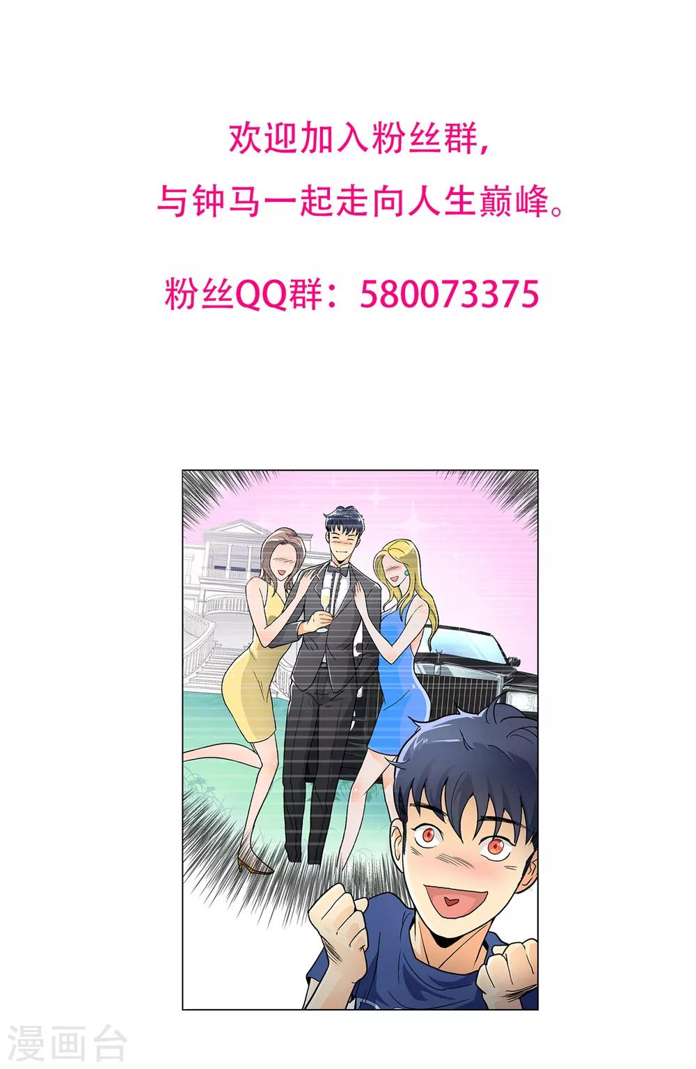 第107话 重回现世43