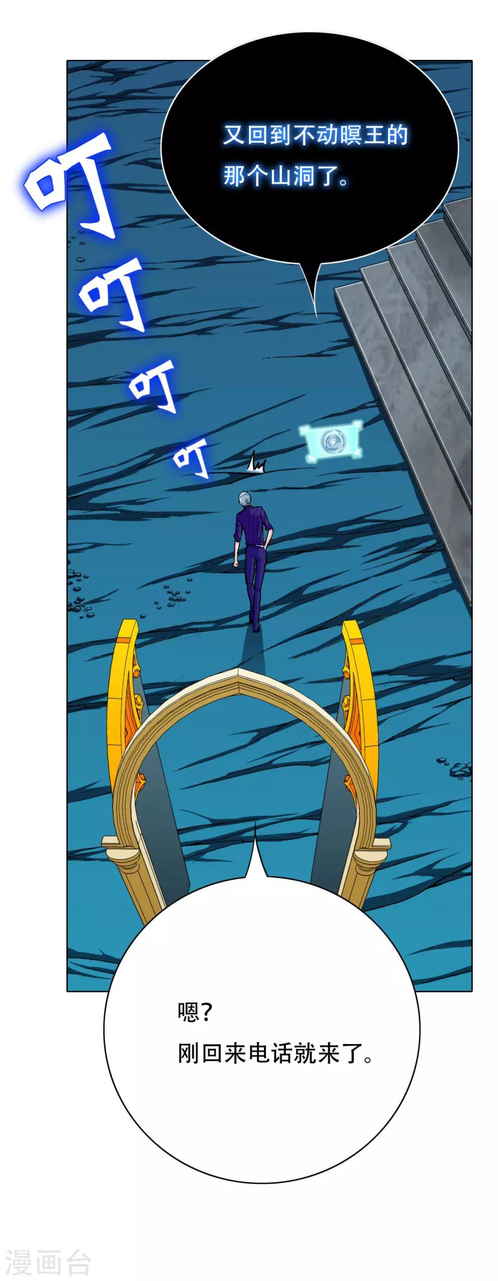 第107话 重回现世6