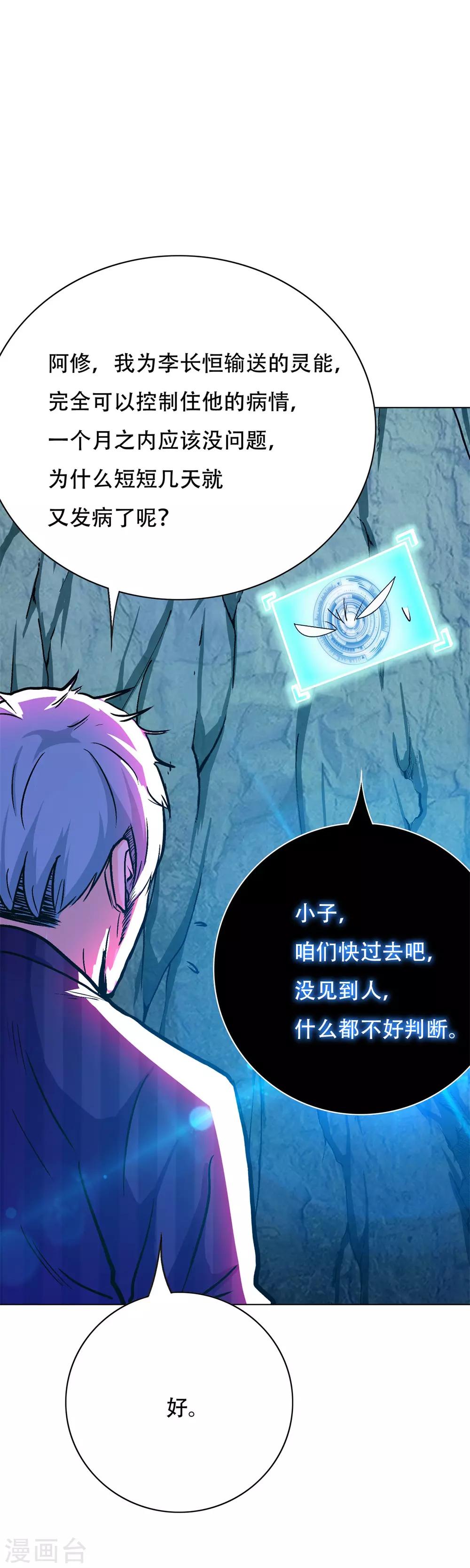 第107话 重回现世9