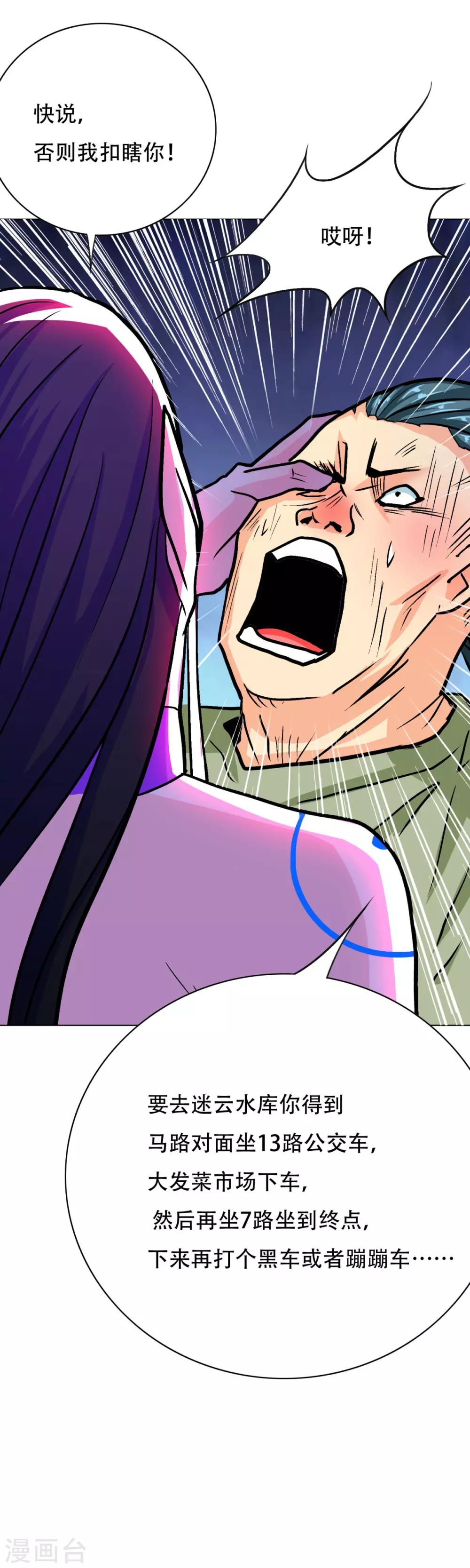 第108话 十亿美金都没时间拿！10