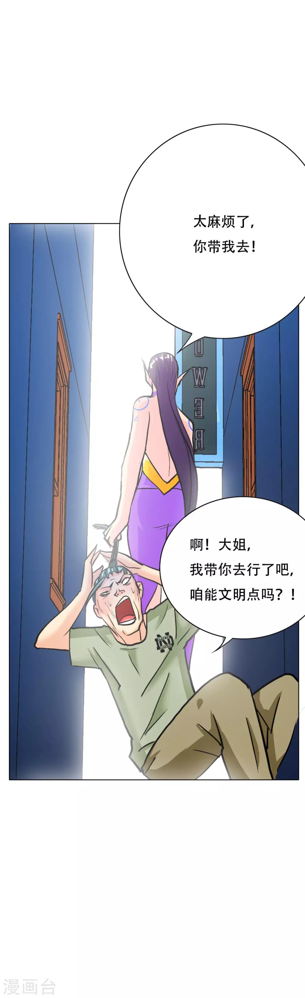 第108话 十亿美金都没时间拿！11