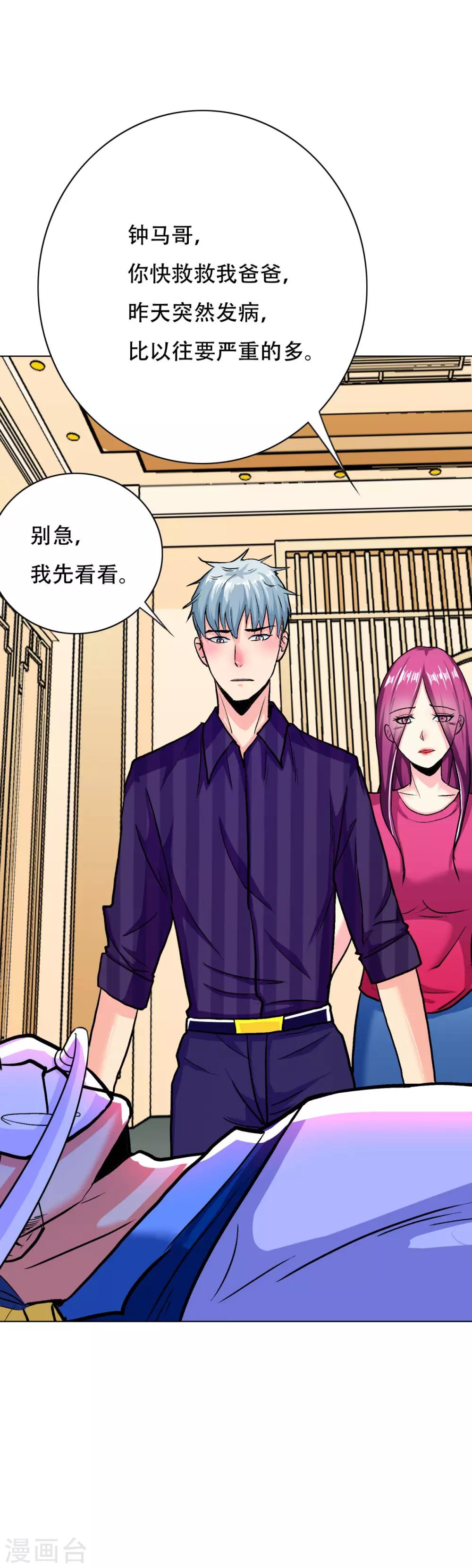 第108话 十亿美金都没时间拿！14