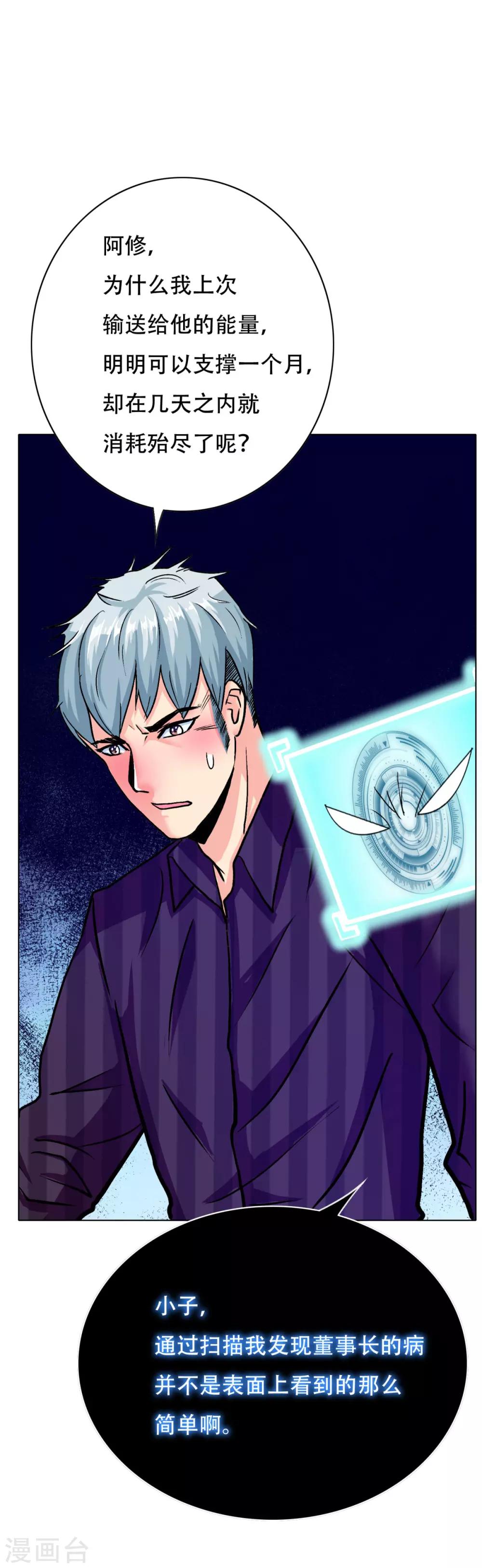 第108话 十亿美金都没时间拿！15