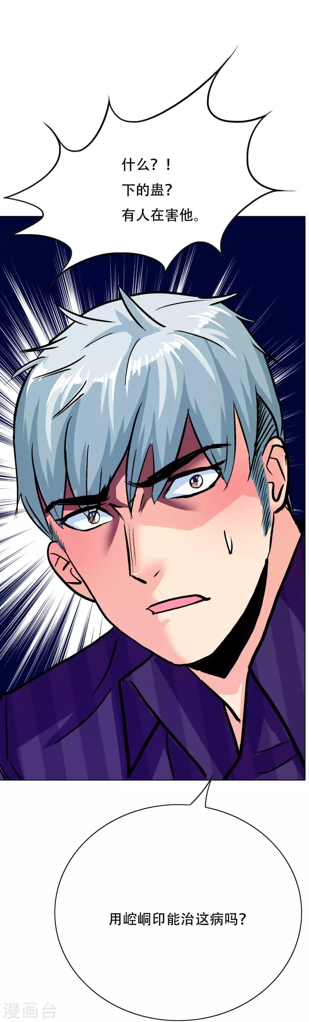 第108话 十亿美金都没时间拿！17