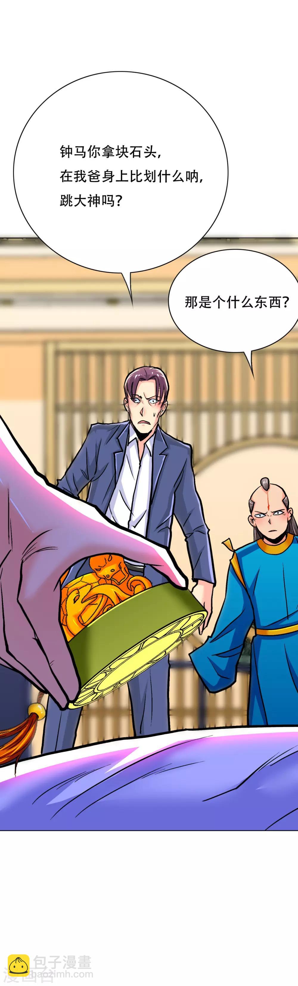 第108话 十亿美金都没时间拿！20