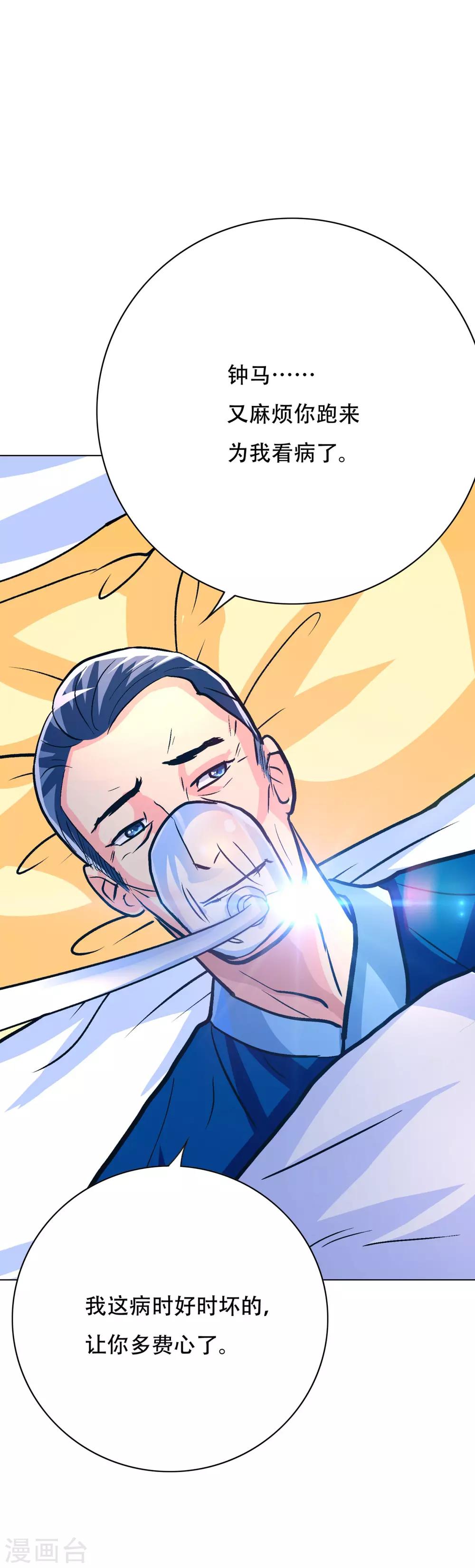 第108话 十亿美金都没时间拿！27