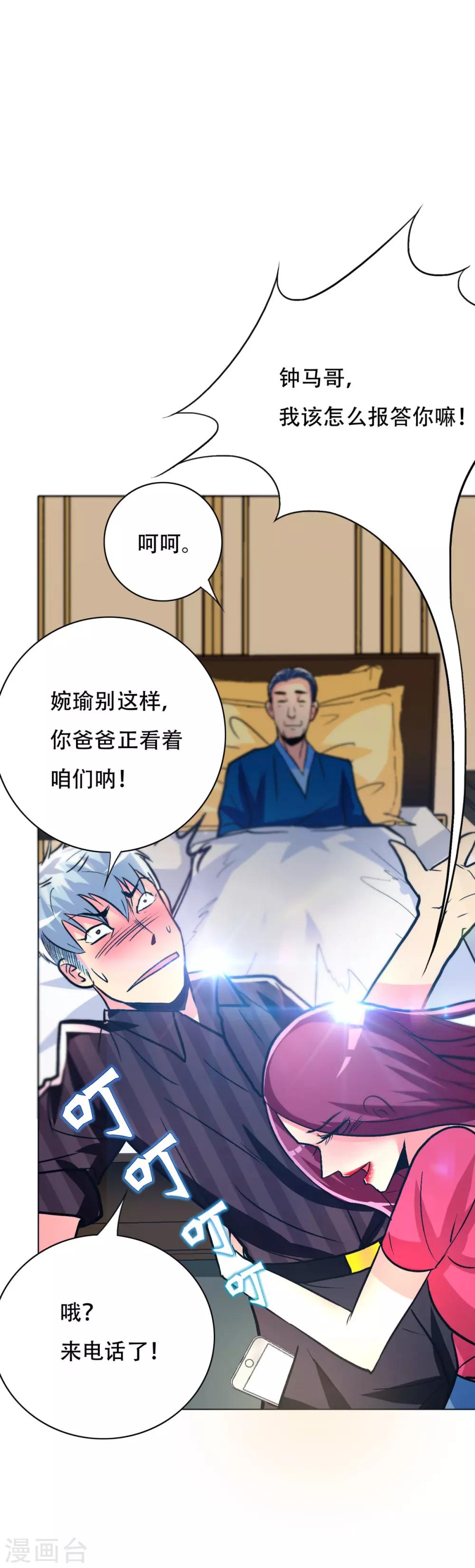 第108话 十亿美金都没时间拿！30