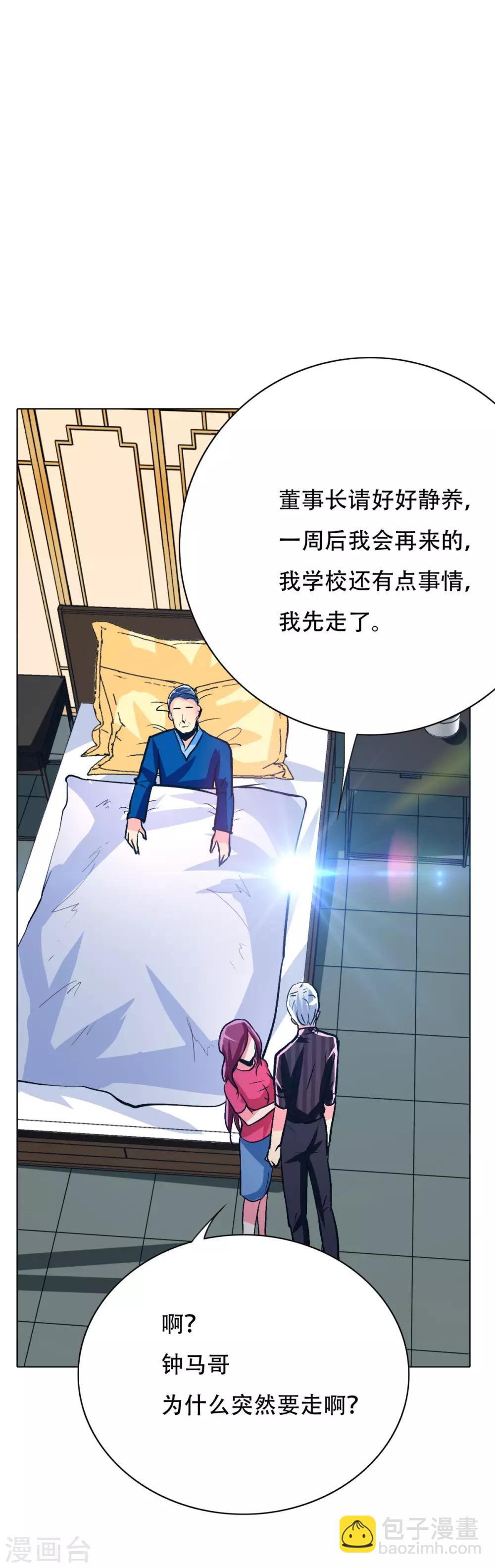 第108话 十亿美金都没时间拿！34