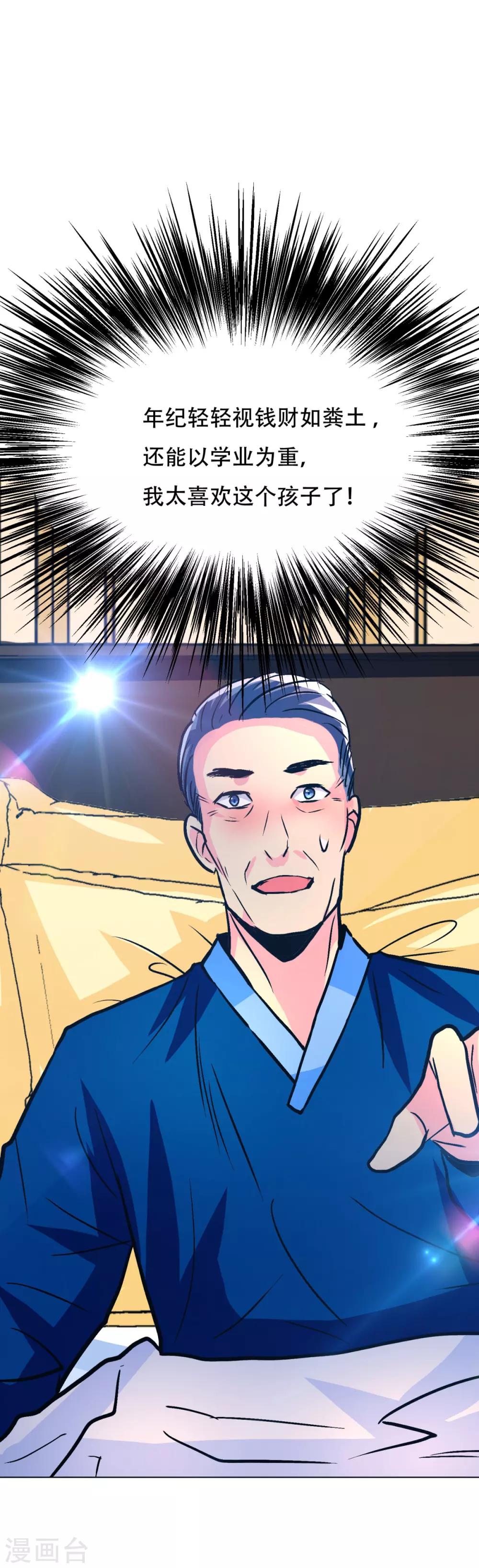 第108话 十亿美金都没时间拿！38