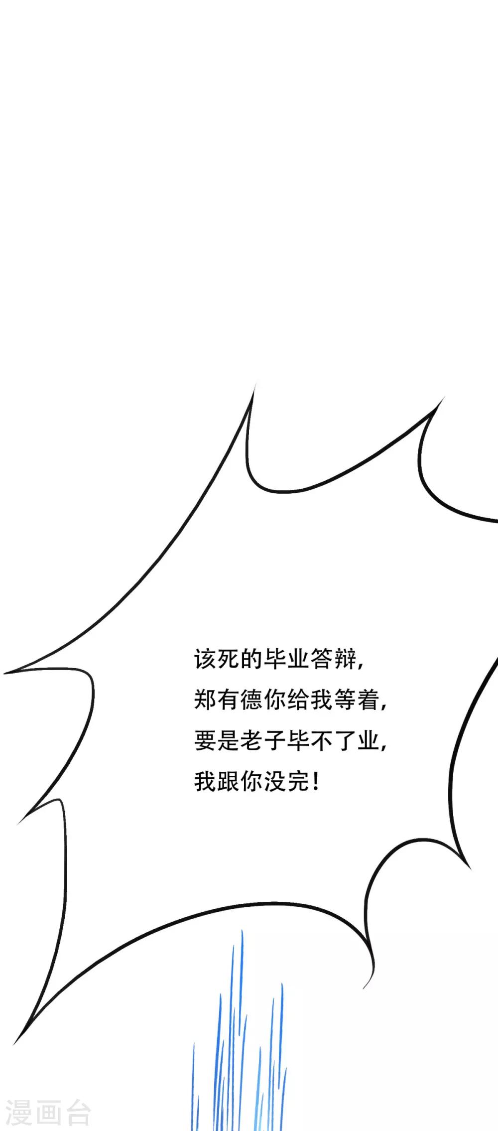 第108话 十亿美金都没时间拿！39