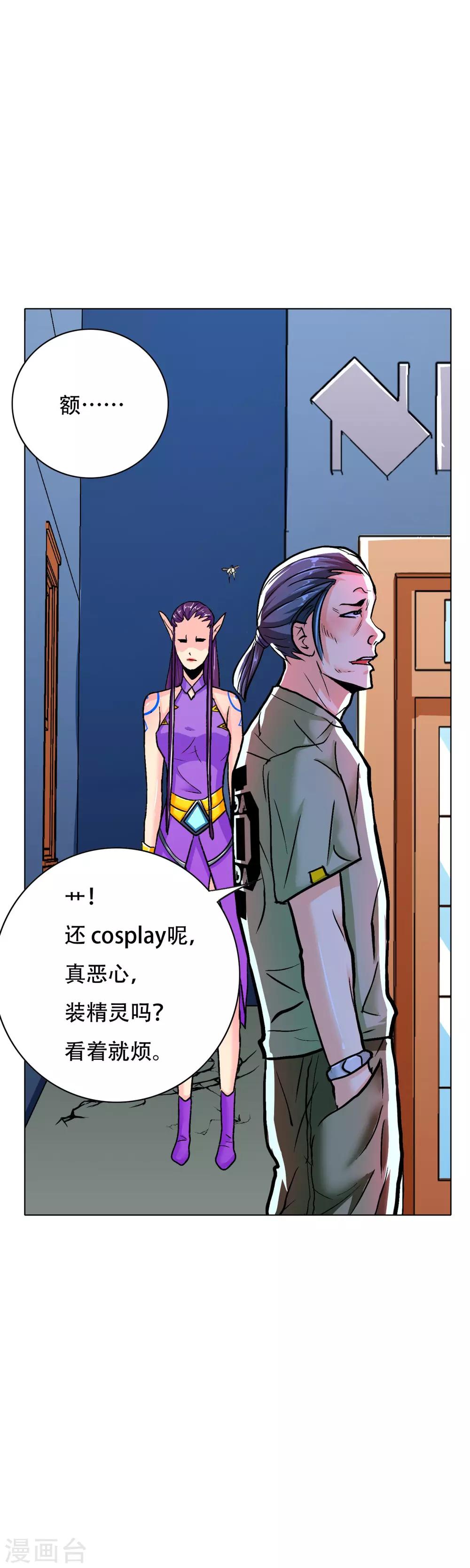 第108话 十亿美金都没时间拿！6