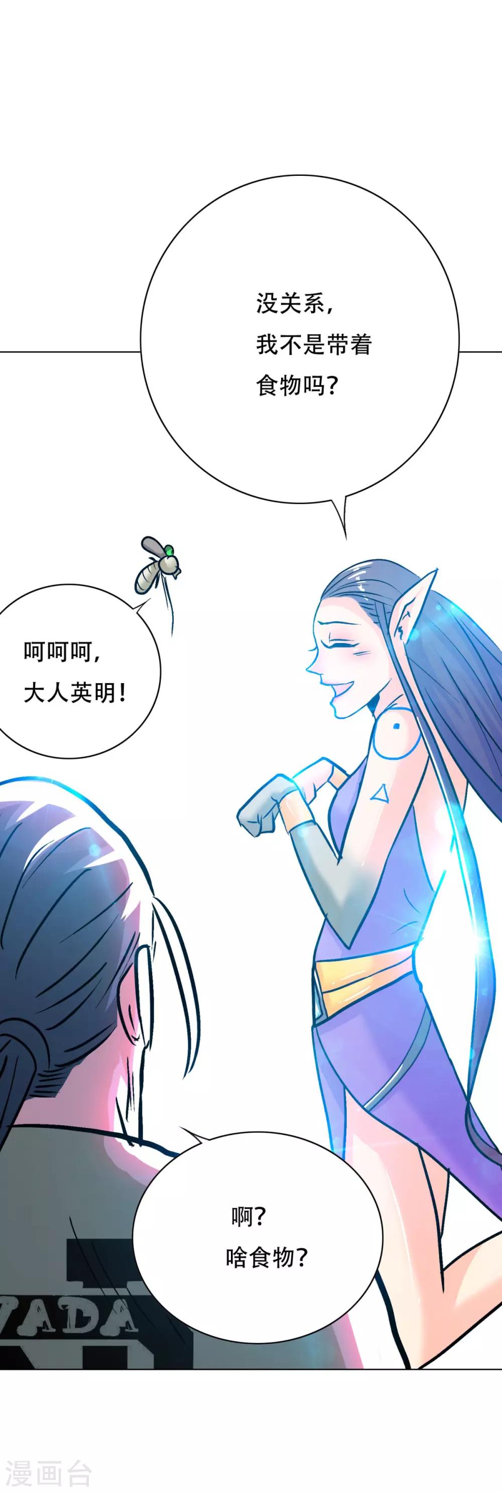 第110话 报告，我把老师气死了13