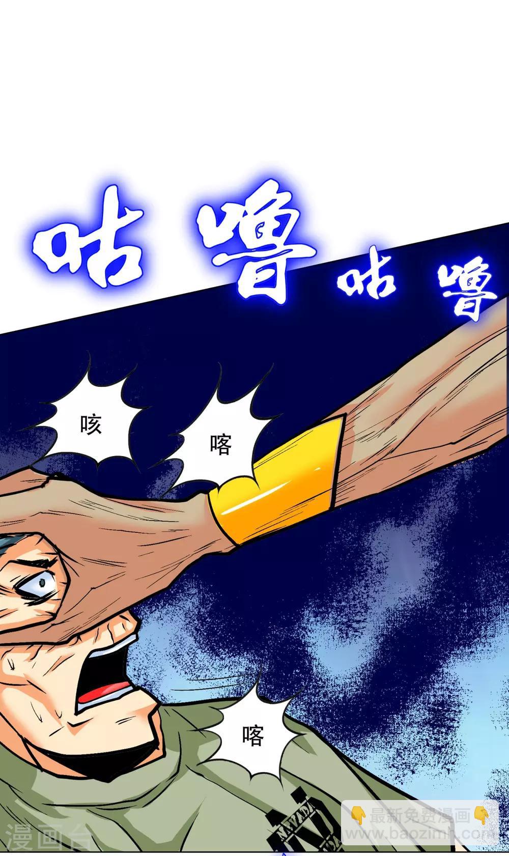 第110话 报告，我把老师气死了17