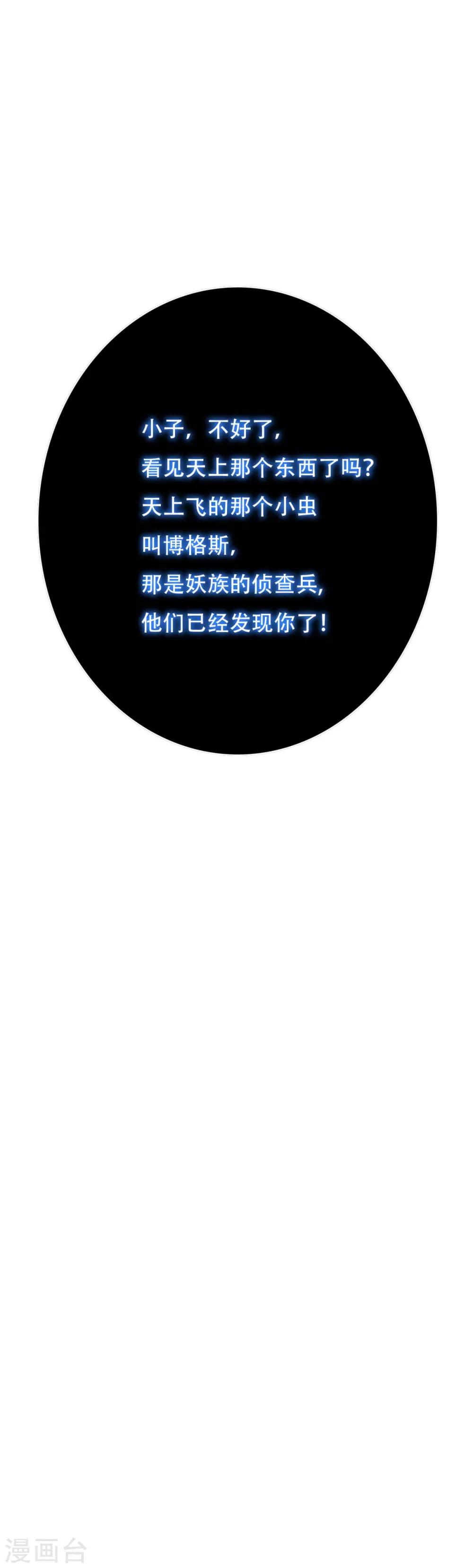 第110话 报告，我把老师气死了38