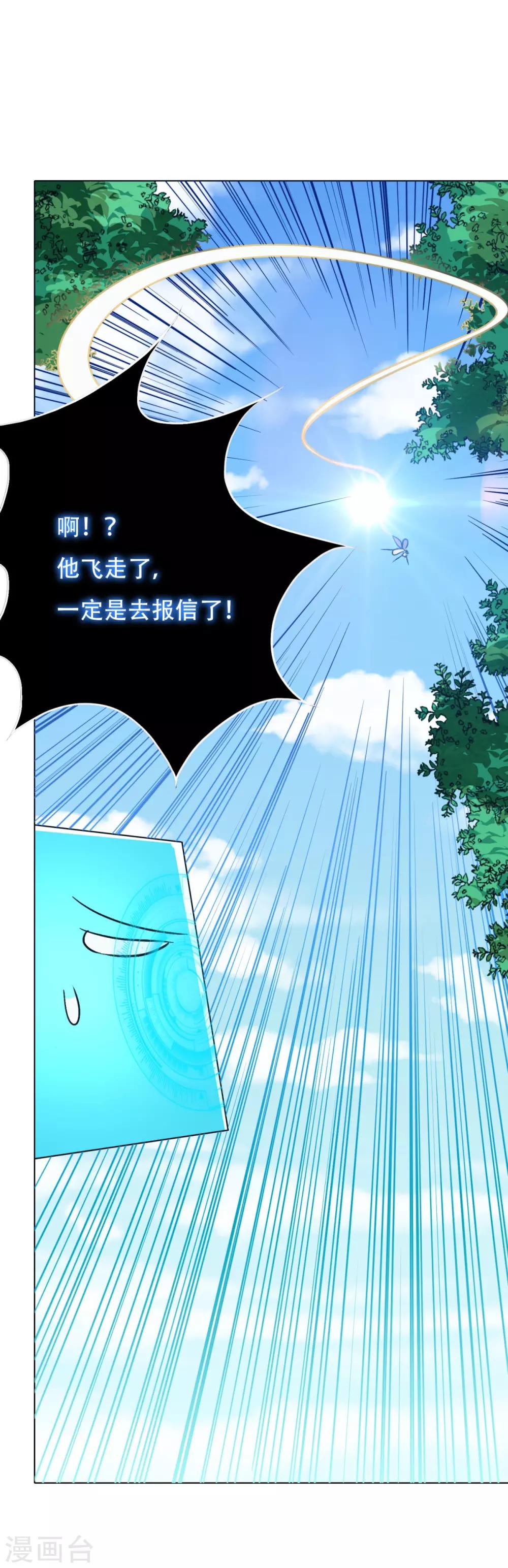 第110话 报告，我把老师气死了39