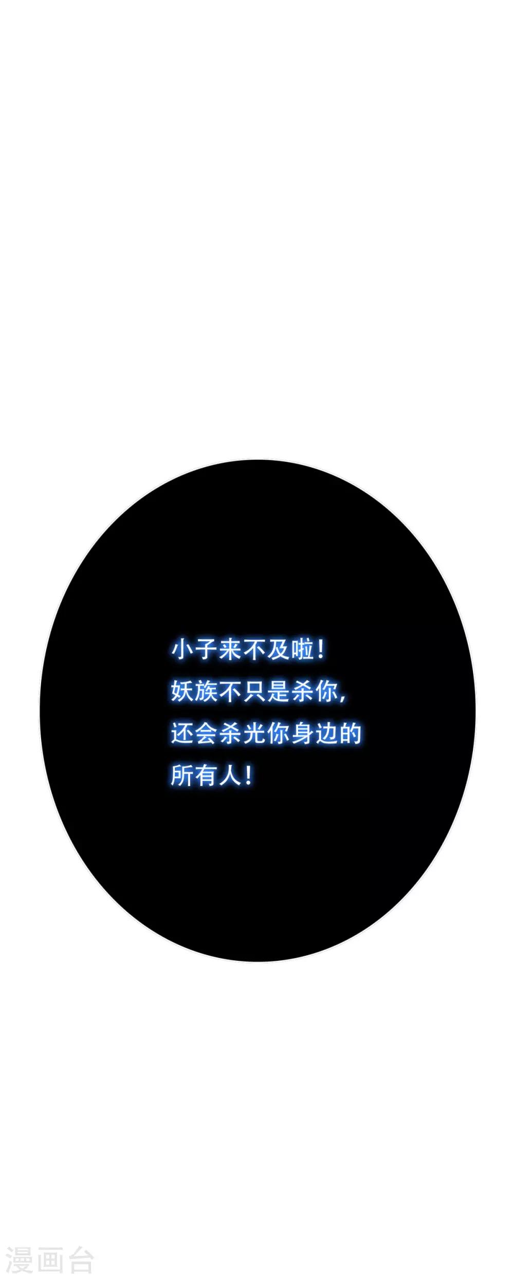 第110话 报告，我把老师气死了40