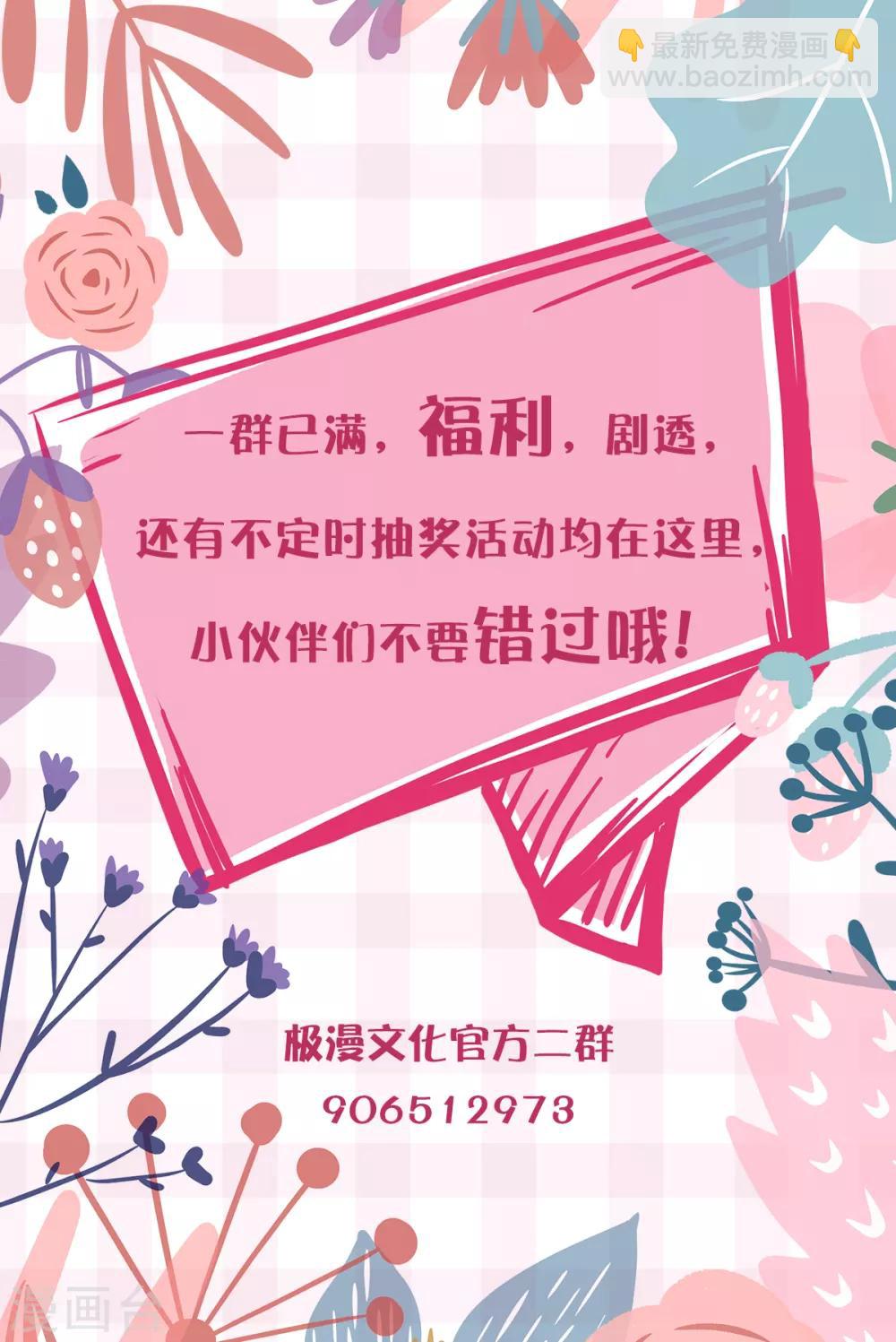 第110话 报告，我把老师气死了43