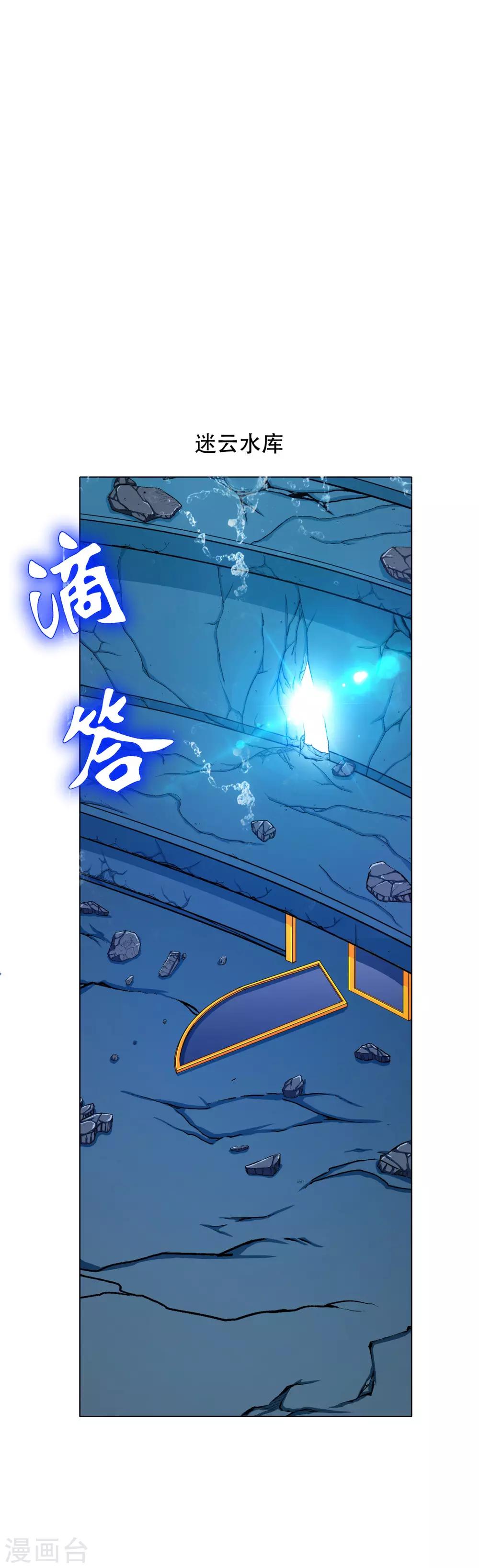 第114话 这里不能吸！1