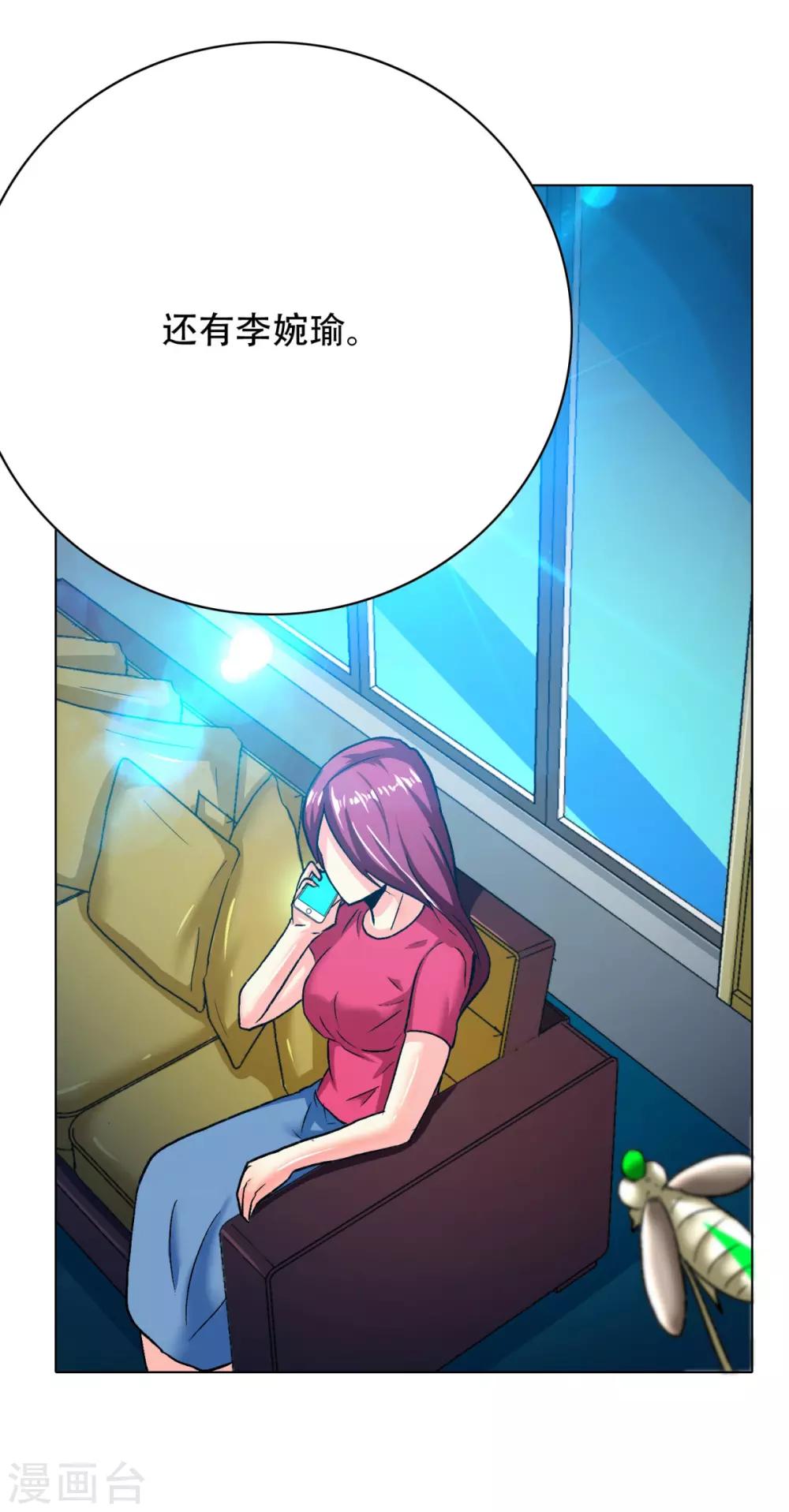 第114话 这里不能吸！11