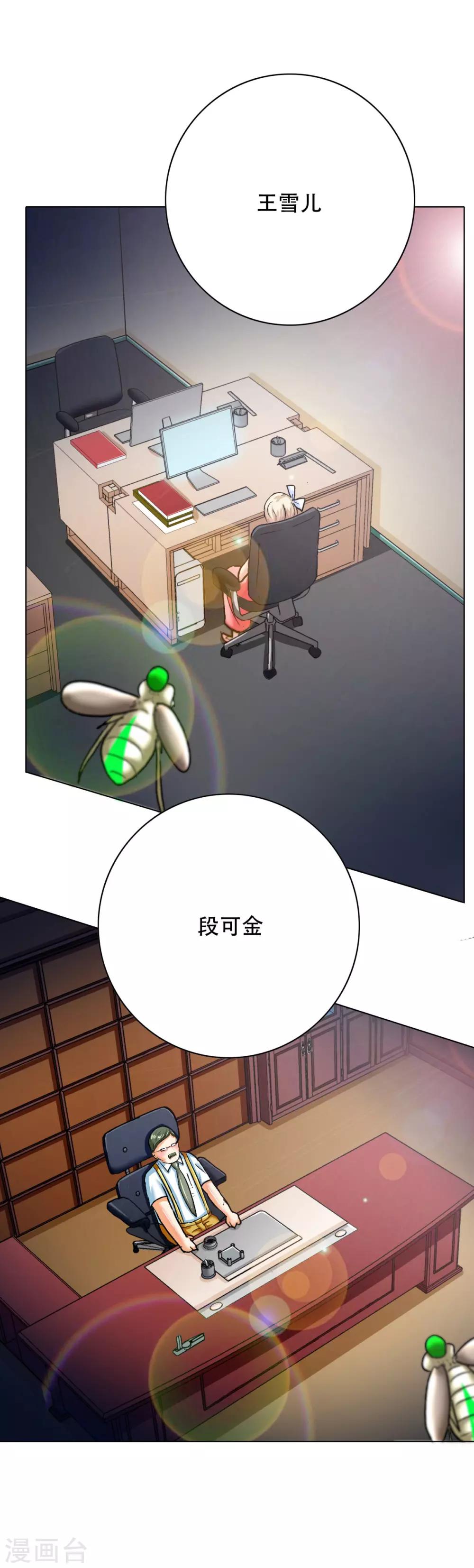 第114话 这里不能吸！12